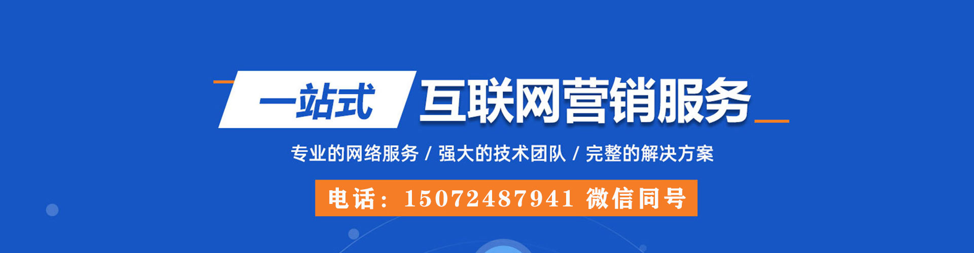 临颍百度开户高返点